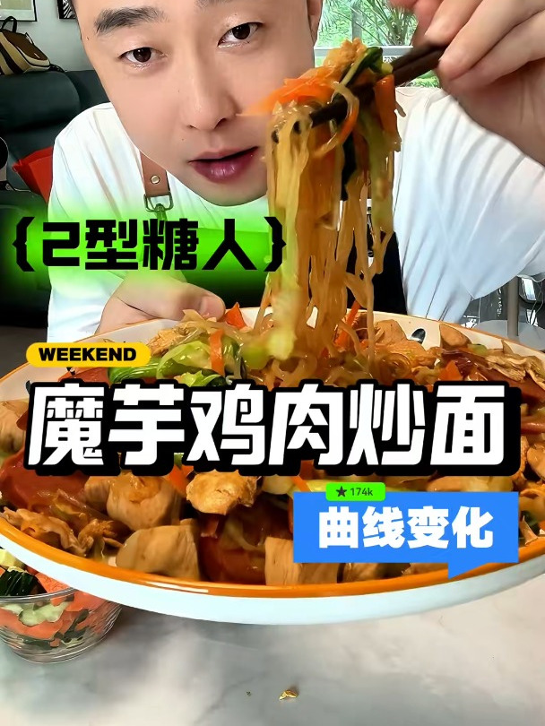 鸡肉炒面香迷糊了