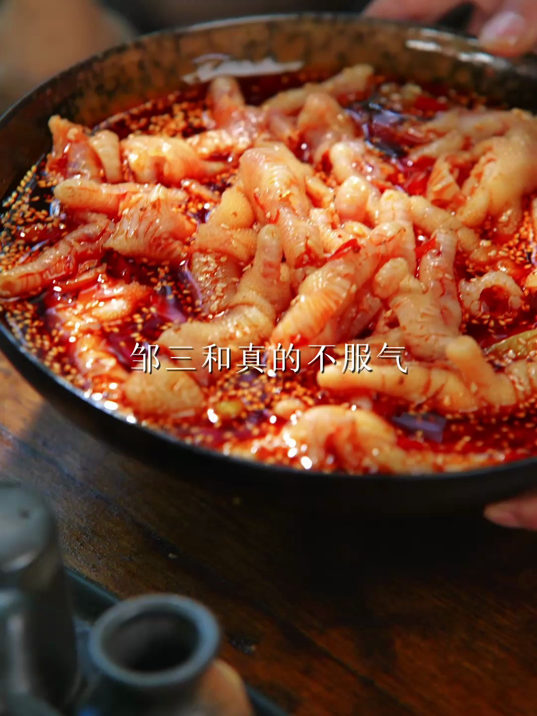 街边的杂牌鸡爪,真不如这个!回购N次的酸辣q弹无骨鸡爪
