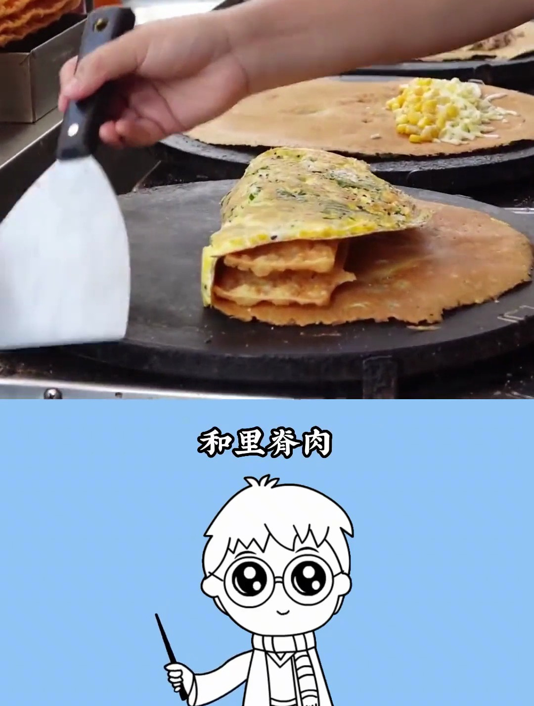 减脂期可以吃煎饼果子吗