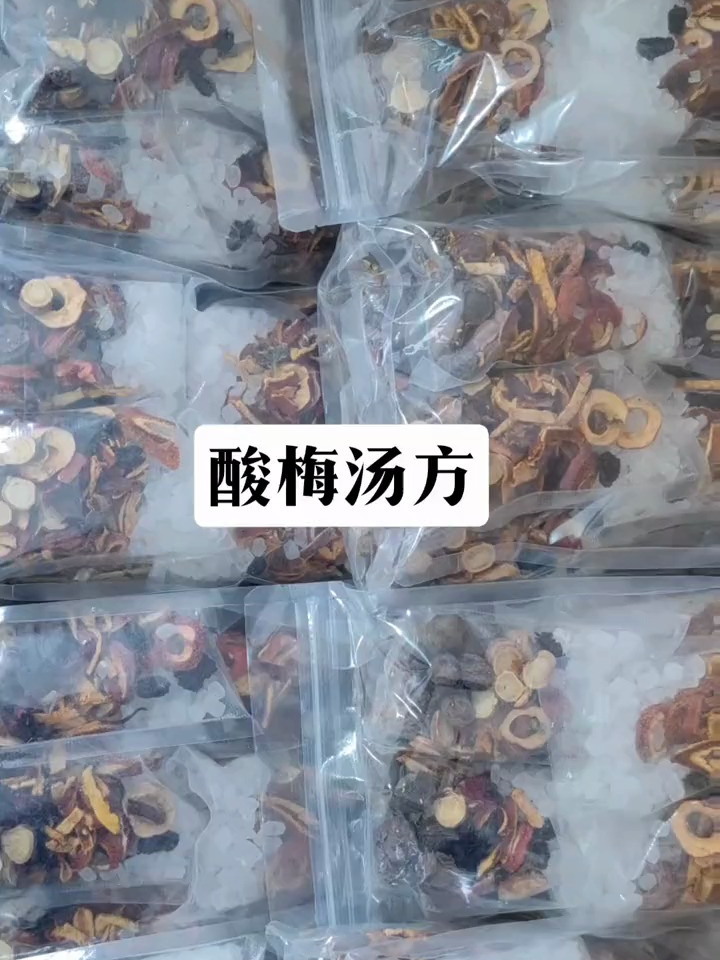 我家的酸梅汤配方比例,供大家参考,根据个人口感喜好进行调整
