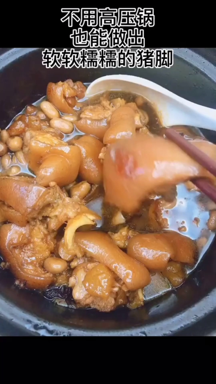 砂锅版的炖猪蹄 满满的胶原蛋白 软烂又入味