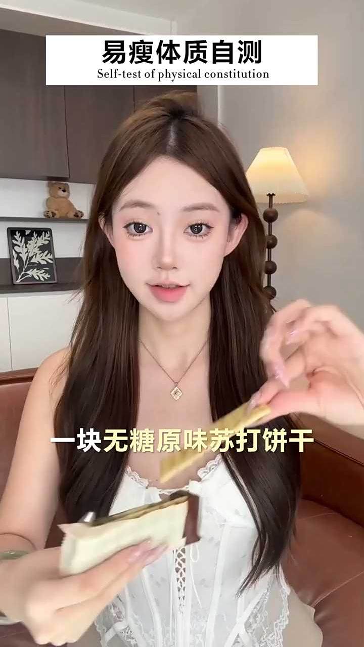 呼吸空气都长胖?我真累了……1块饼干自测体质