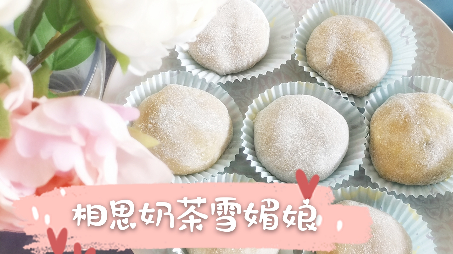 周杰伦最爱的奶茶,大人小孩都喜欢的雪媚娘,终于组合出道了!
