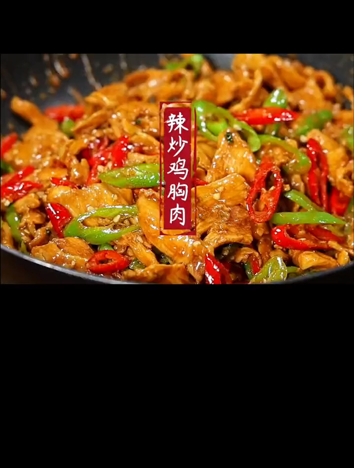 鸡胸肉的这种神仙做法你有做过吗?香辣开胃,低卡又饱腹!
