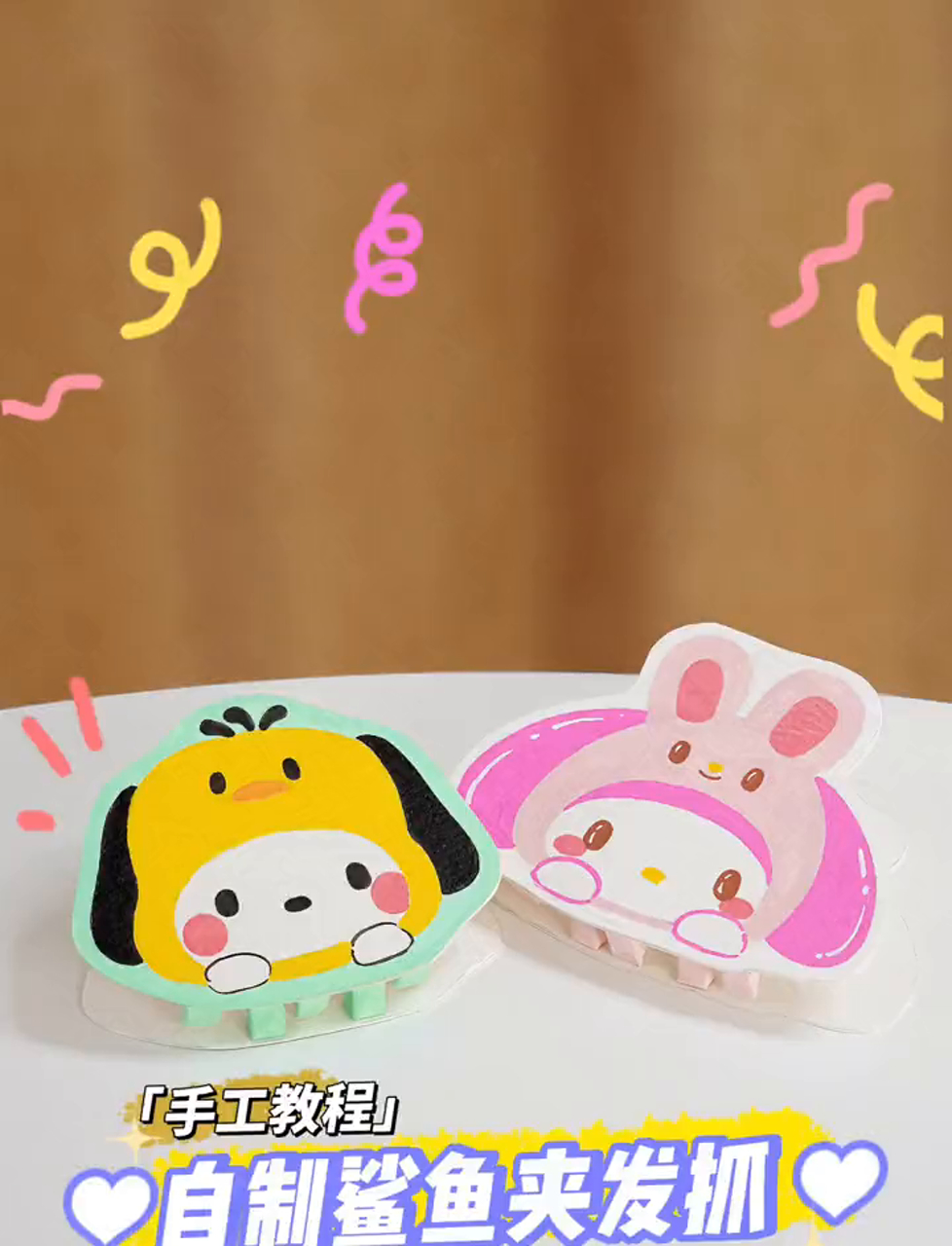 手把手教你用硬纸板做萌爆的三丽鸥鲨鱼发夹,戴上超好看!超简单,一张纸搞定,快来跟喜爸一起动