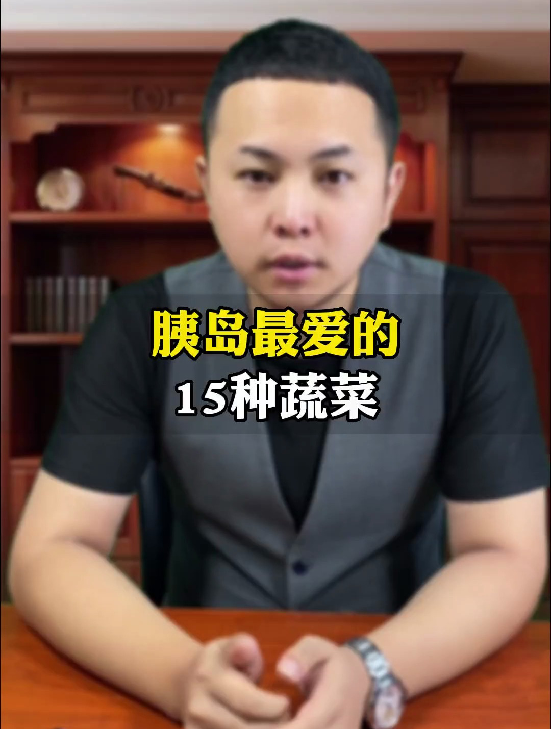 胰岛最爱的十五种蔬菜你都有了解过吗?建议收藏,以后可以备着吃