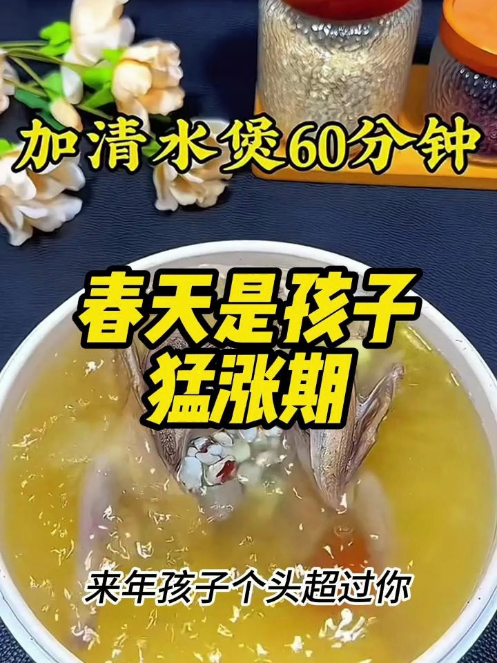 孩子长高高,妈妈要学会煲这个汤!太子参麦冬儿童成长汤