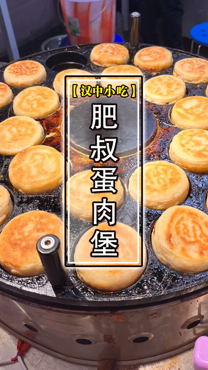 中学巷开了家蛋肉堡,大人小孩吃都合适,全天都有!