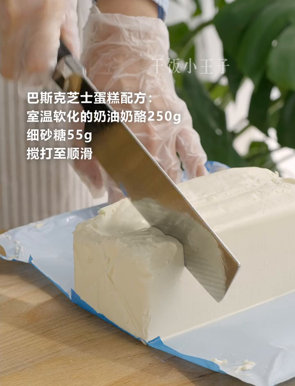 瞧这巴斯克蛋糕美翻了,看一眼就赚了!