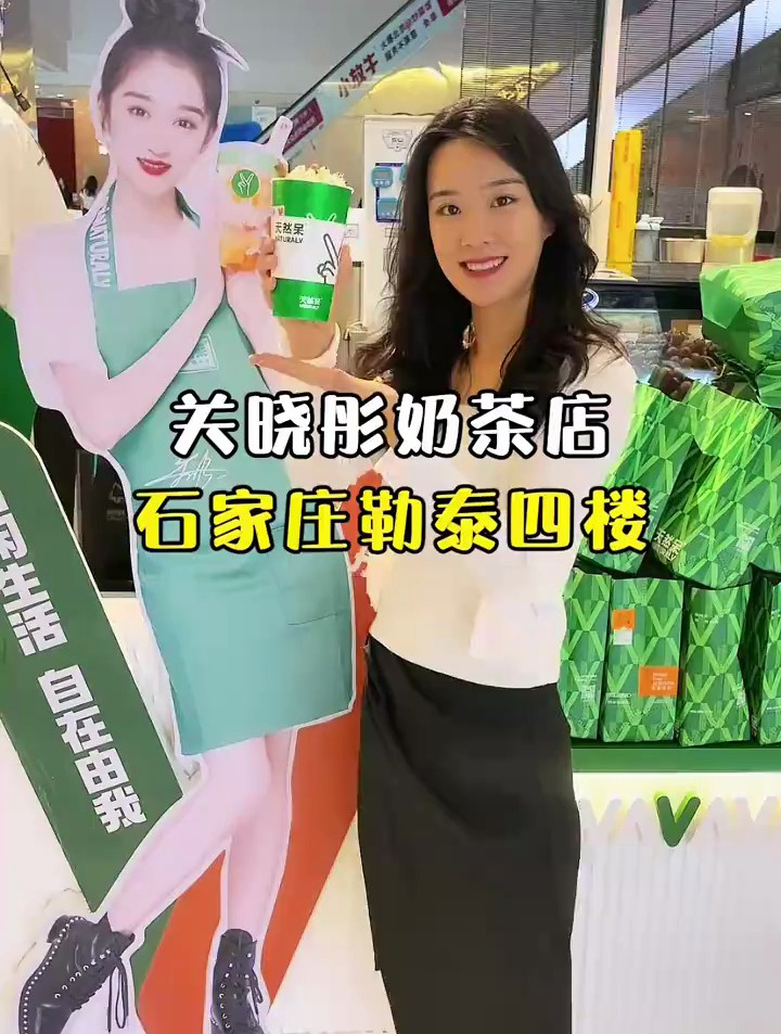 关晓彤的奶茶店你们去打卡了吗?这份点单攻略一定要收好