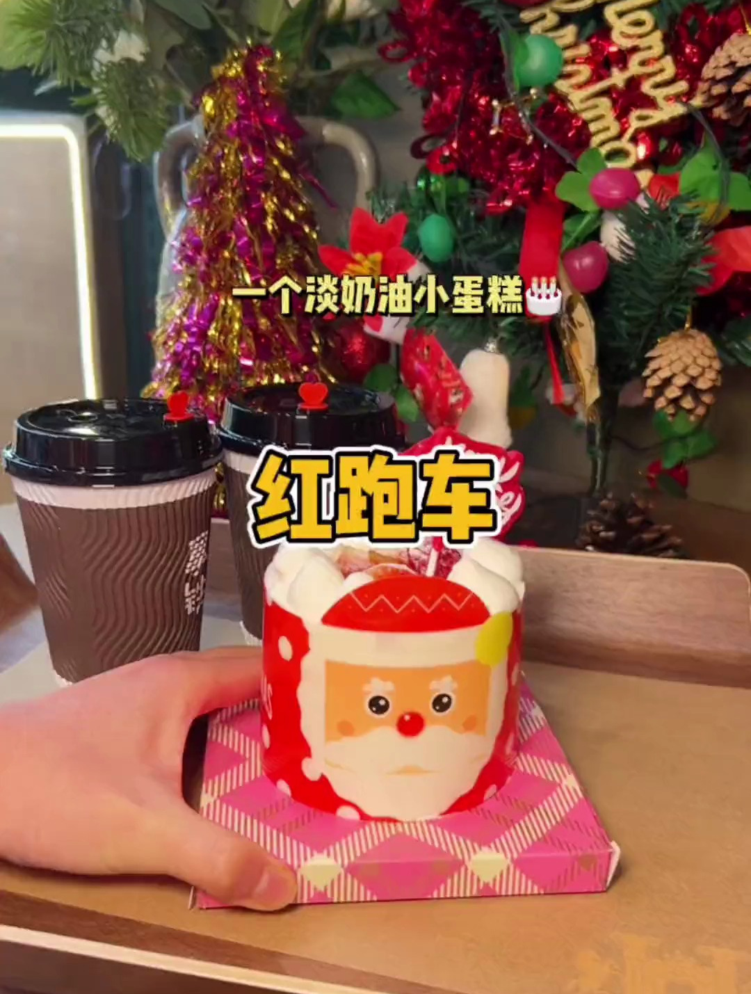 今天的快乐就是小蛋糕给的‼️(库存)
