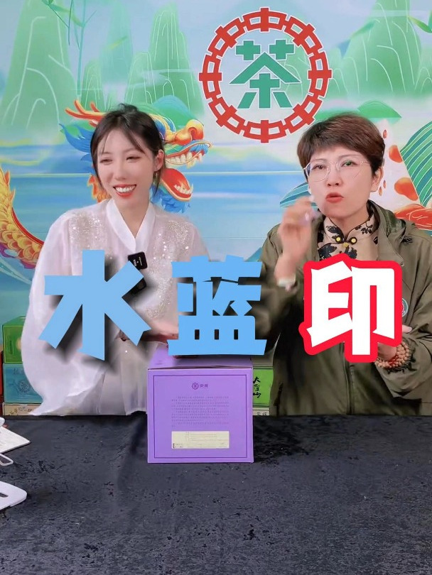 中茶普洱茶 水蓝印