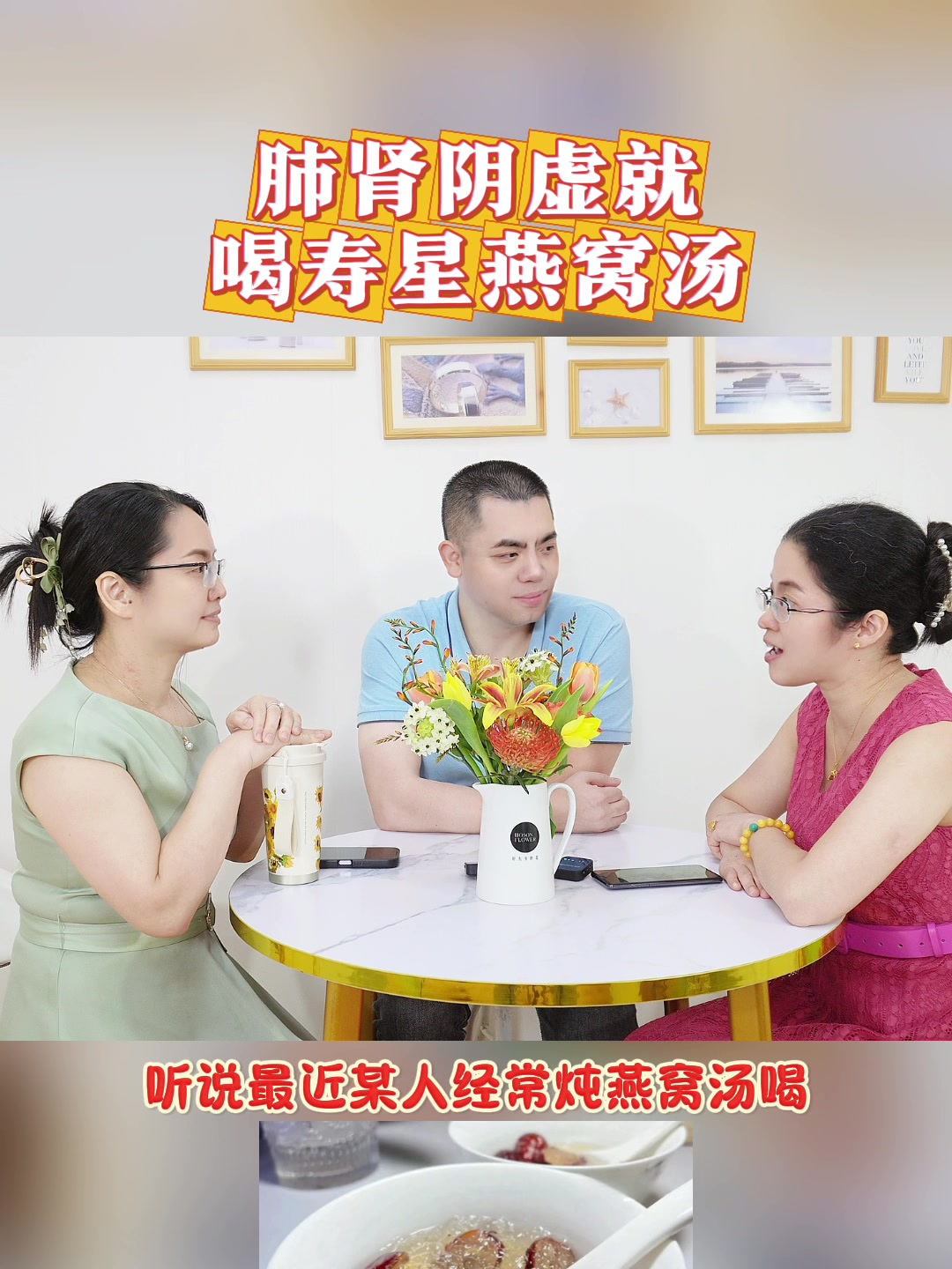 灵芝红参大枣寿星燕窝汤