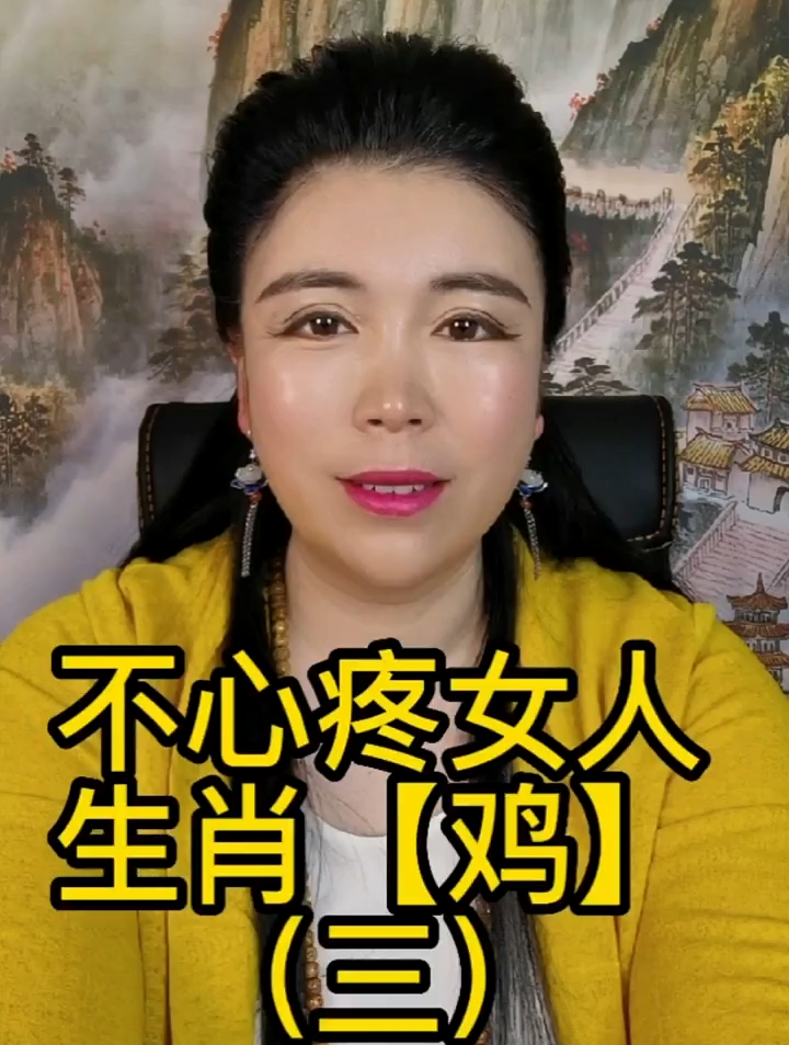 生肖鸡的男人关心自己的想法,不顾及他人