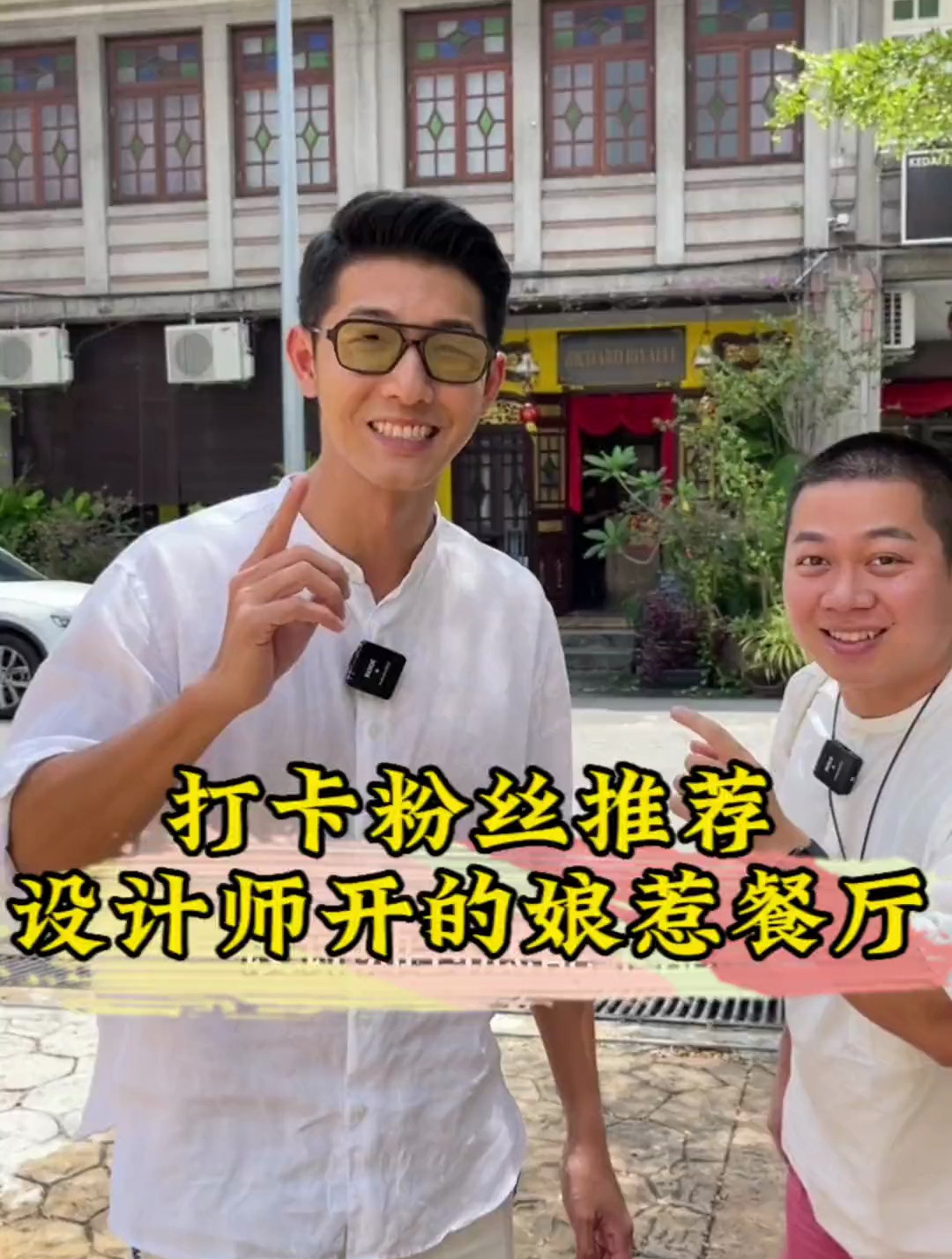 看到娘惹菜我有点坐立不安,每一道菜都是前人留给我们的精神
