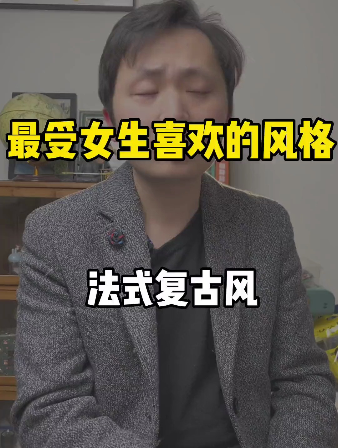 全网最受女生欢迎的装修风格!法式复古风!记住这几点