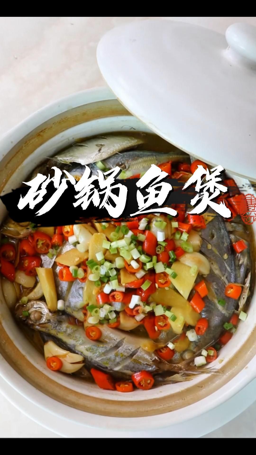 烹饪小课堂:砂锅煲鱼,汤汁浓白鲜美,很适合海南口味