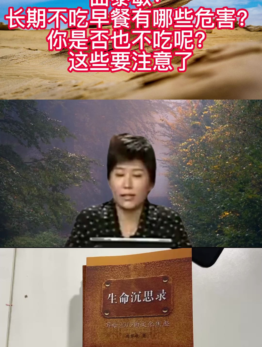 曲黎敏:长期不吃早餐有哪些危害?你是否也不吃呢?这些要注意了