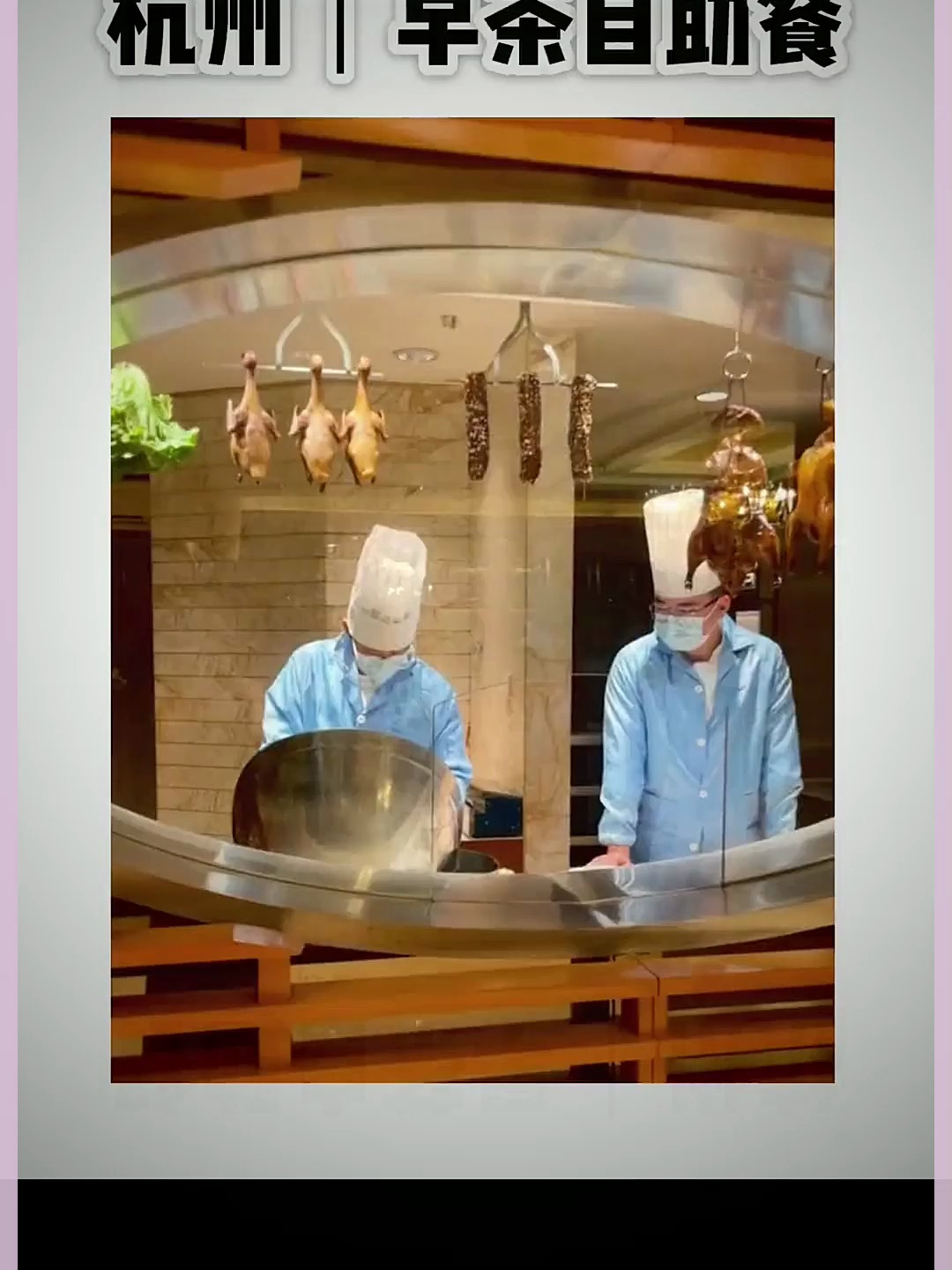 来杭州JW 万豪吃广式早茶自助啦