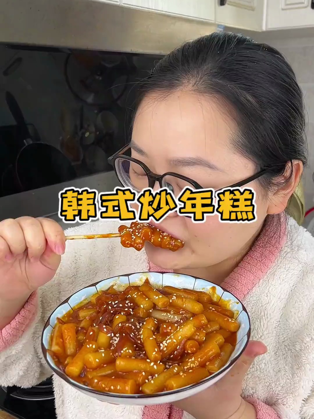 甜甜辣辣糯叽叽的韩式炒年糕 糯叽叽 韩式炒年糕