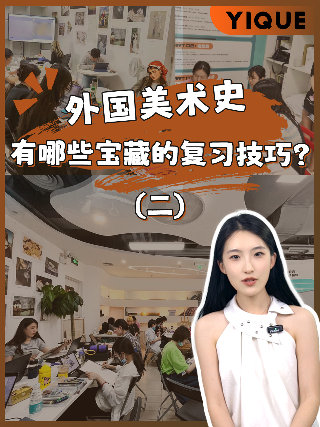 外国美术史,有哪些宝藏的复习技巧?(二)