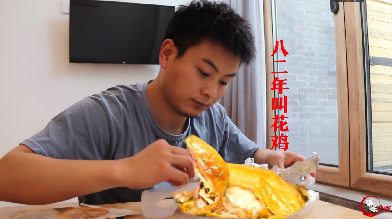 北京皇城根下82年的叫花鸡,半只足矣解决饿的呱呱叫的肚子