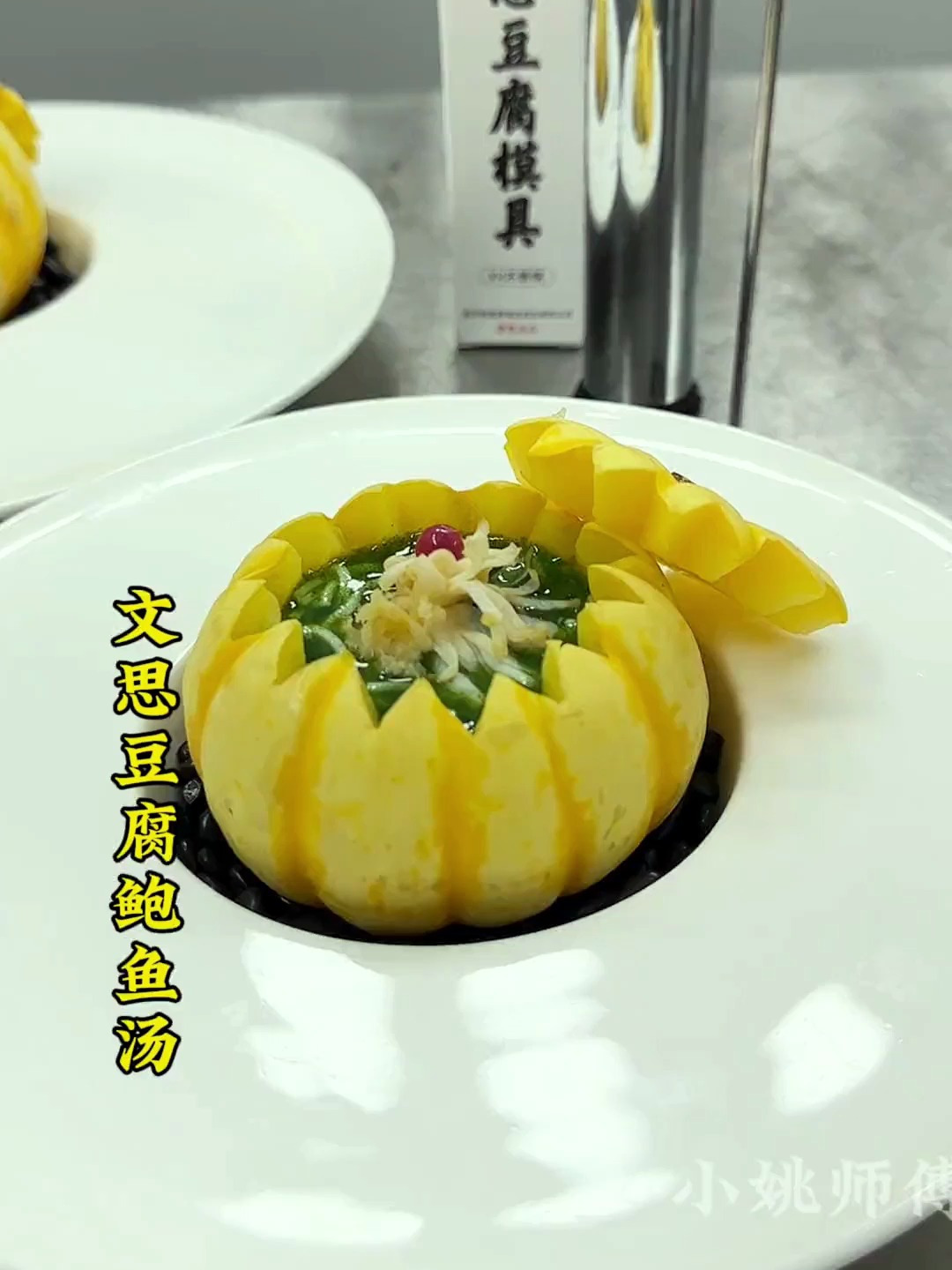 文思豆腐鲍鱼汤了解一下 文思豆腐 摆盘技巧