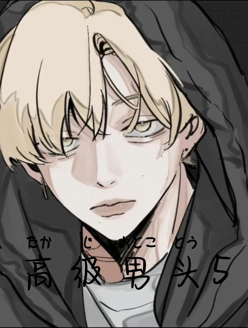 优质质感男生头像