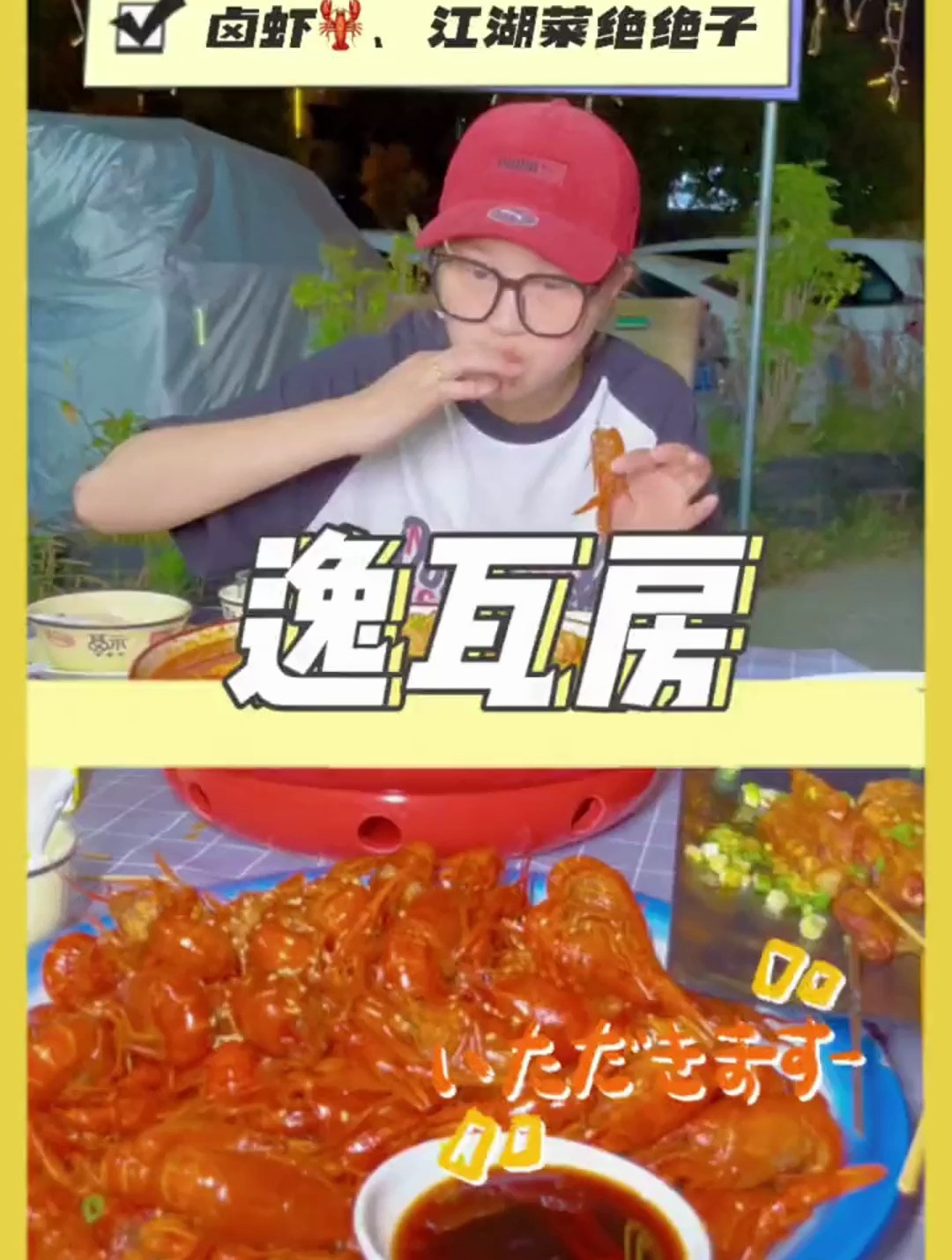 下剧必备的卤虾赶紧安排上了哟