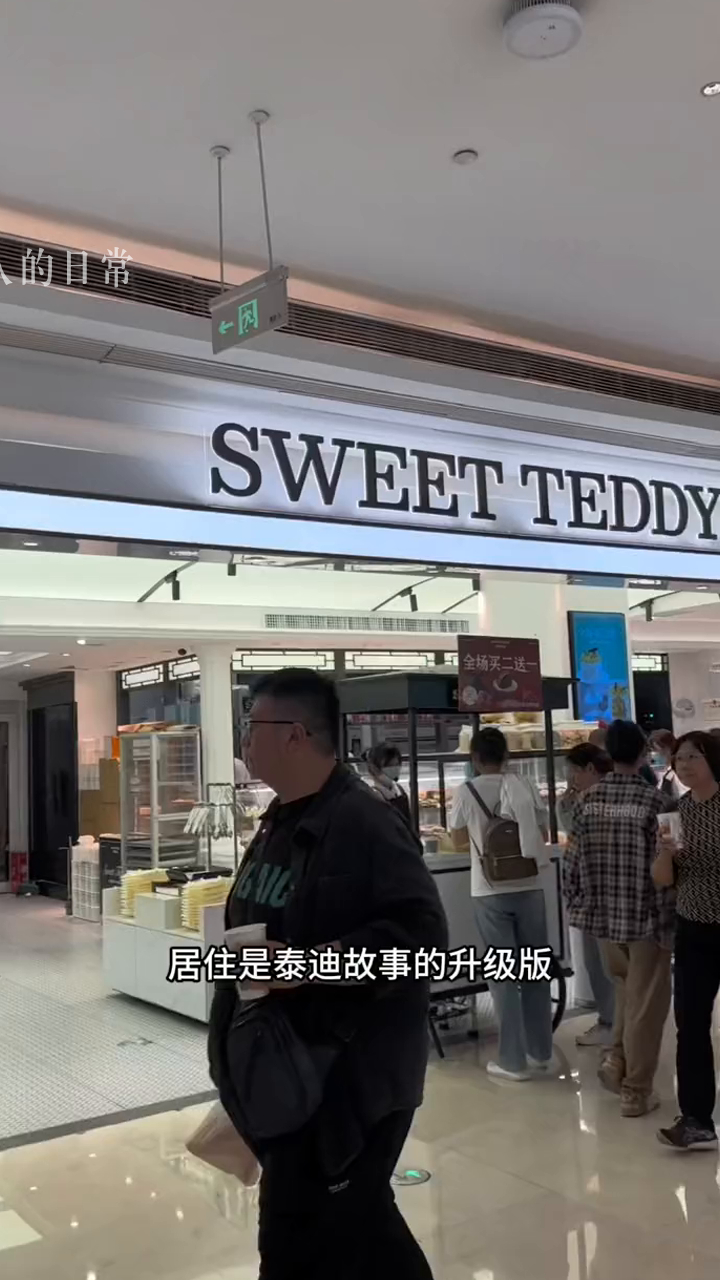 泰迪故事升级甜蜜泰迪测评初体验40一个的小蛋糕不错好吃不腻就是这包装必须退我两块钱差价跟别