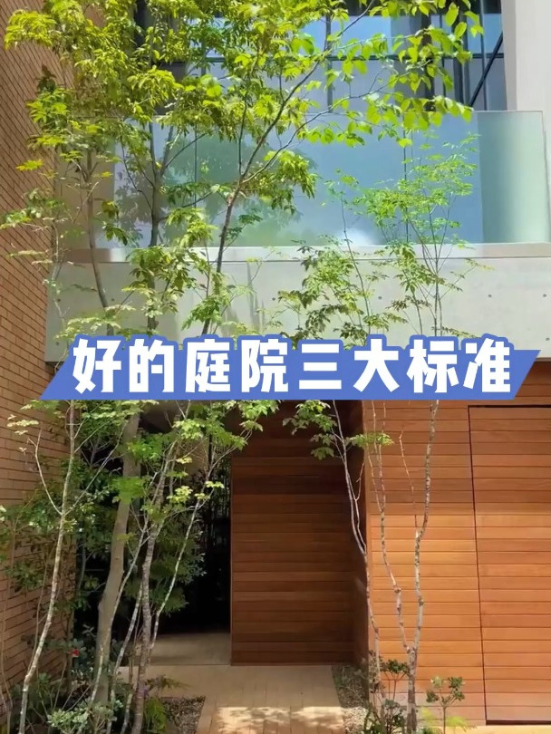 好的庭院三大标准 庭院设计 花园设计 别墅庭院