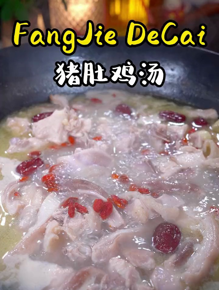 广东的经典粤菜猪肚鸡汤,在家做其实一点也不难,汤鲜味美