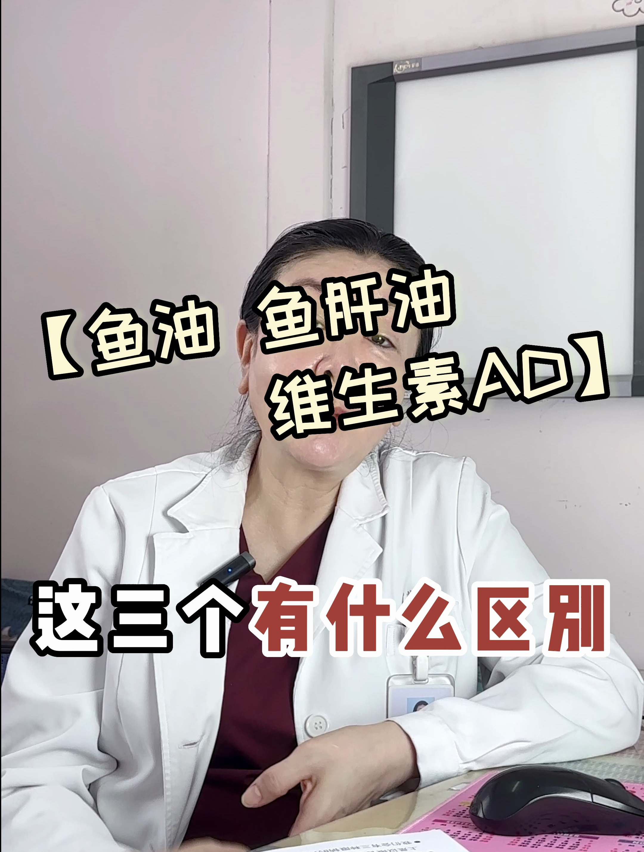 鱼油、鱼肝油、维生素AD傻傻分不清,这三个有什么区别?