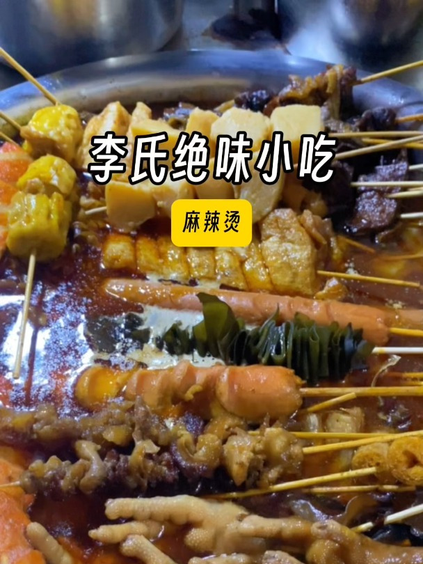 藏在老社区开了23年的麻辣烫小店,很有自己独特的味道~