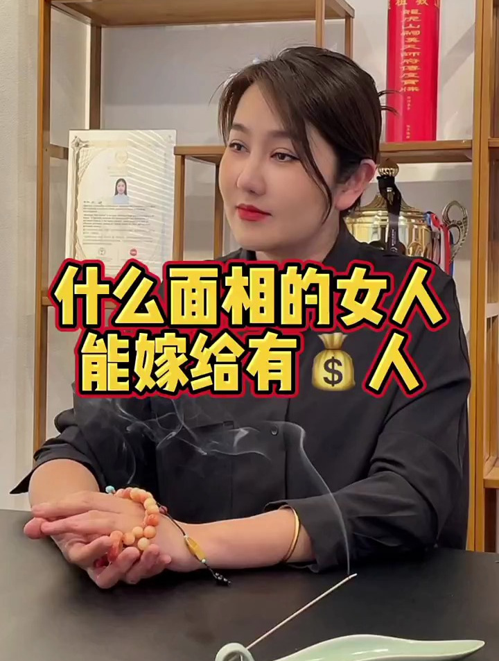 什么面相的女人,能嫁给有Q人呀?