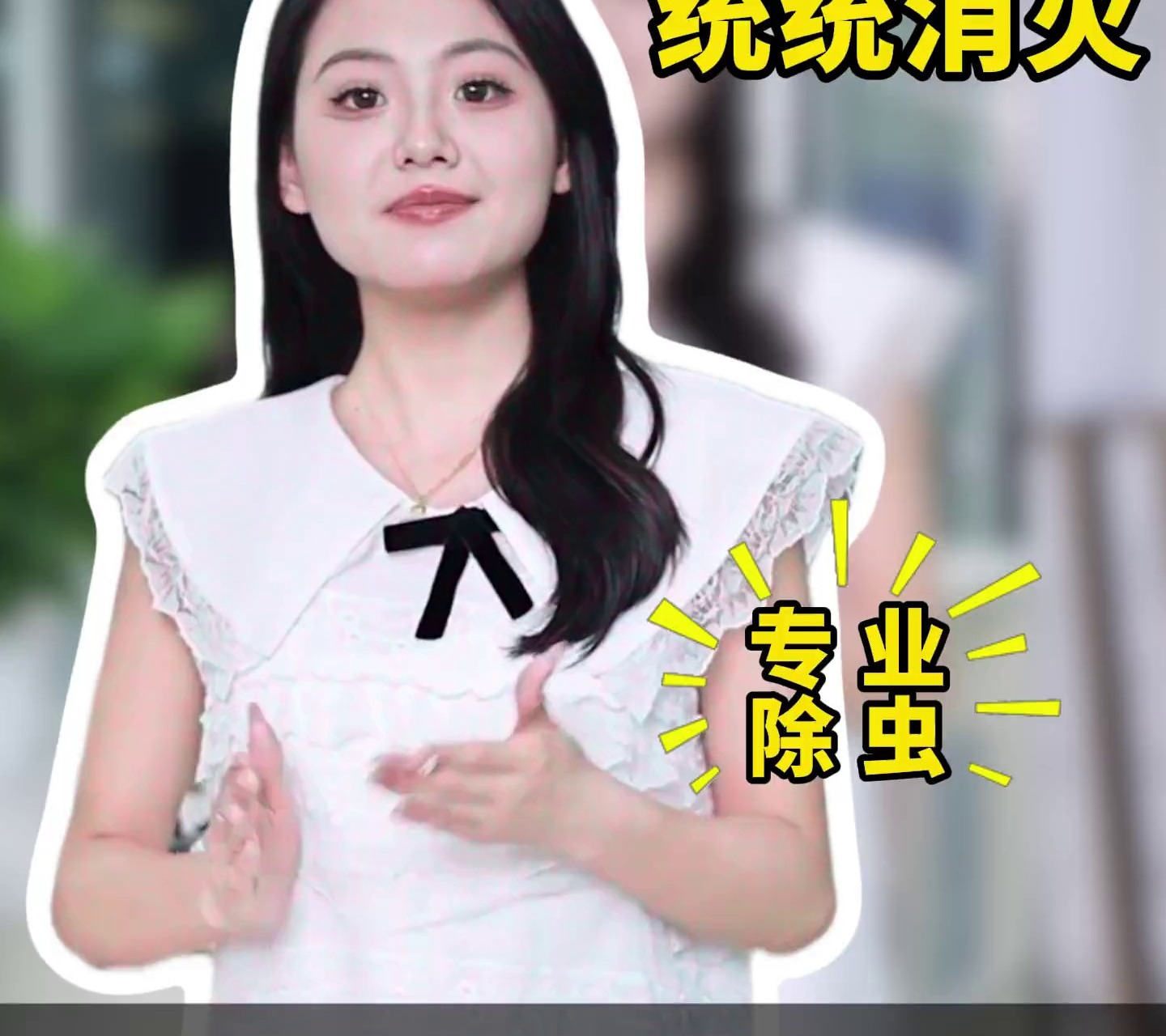 蟑螂衣鱼虫—呼市上门除虫