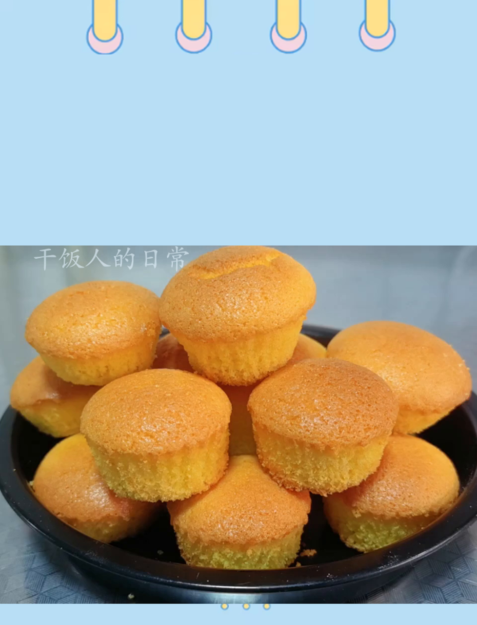 3个鸡蛋,半碗面,在家轻松做老式脆皮蛋糕,口感细腻,入口即化,方法简单零失败,过年孩子的零