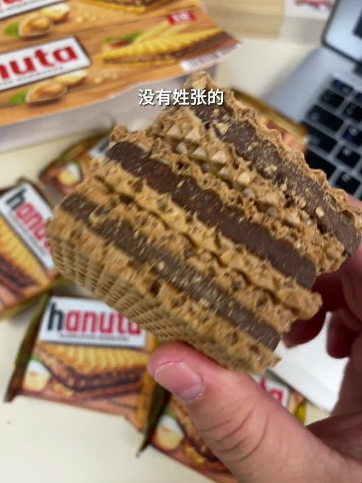 你也会给我安排一盒费列罗榛子威化巧克力的对吧!