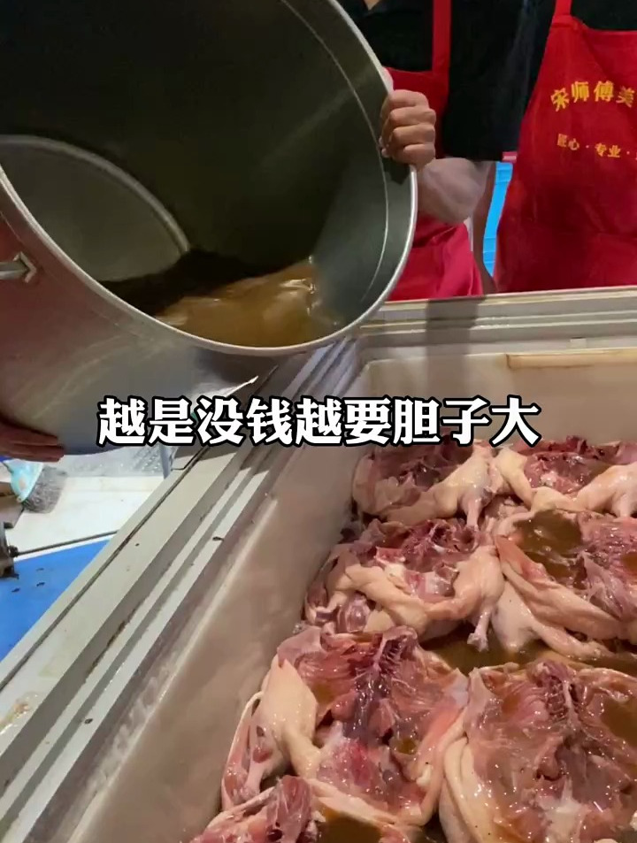 铁板鸭手艺制作分享