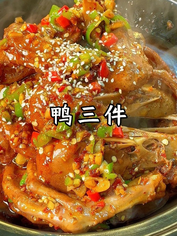 爱吃辣的朋友,一定要试下这道鸭三件,香辣入味,软烂脱骨