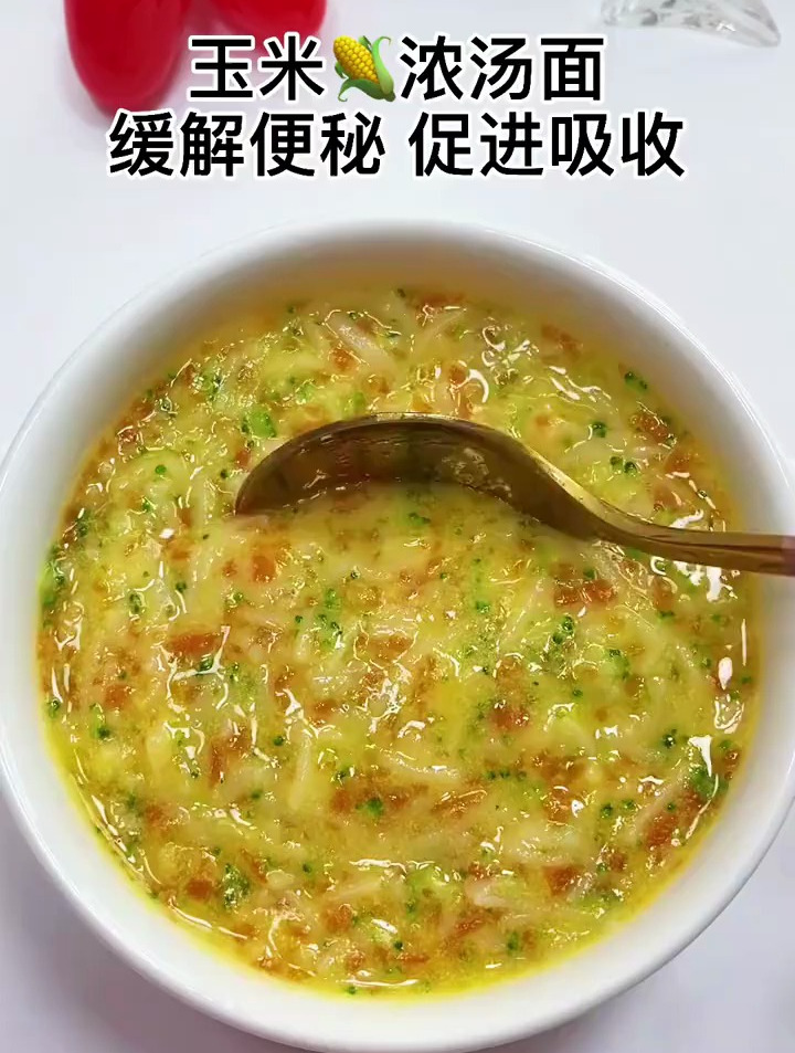 七月龄宝宝,还在吃糊糊吗,玉米浓汤碎面,口感香甜