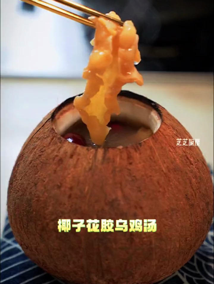 女人对自己好一点,每周炖个椰子花胶乌鸡汤~鲜甜到爆!
