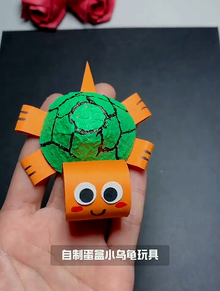 周末和孩子在家用蛋盒做一个小乌龟,好做好看又好玩儿 创意手工