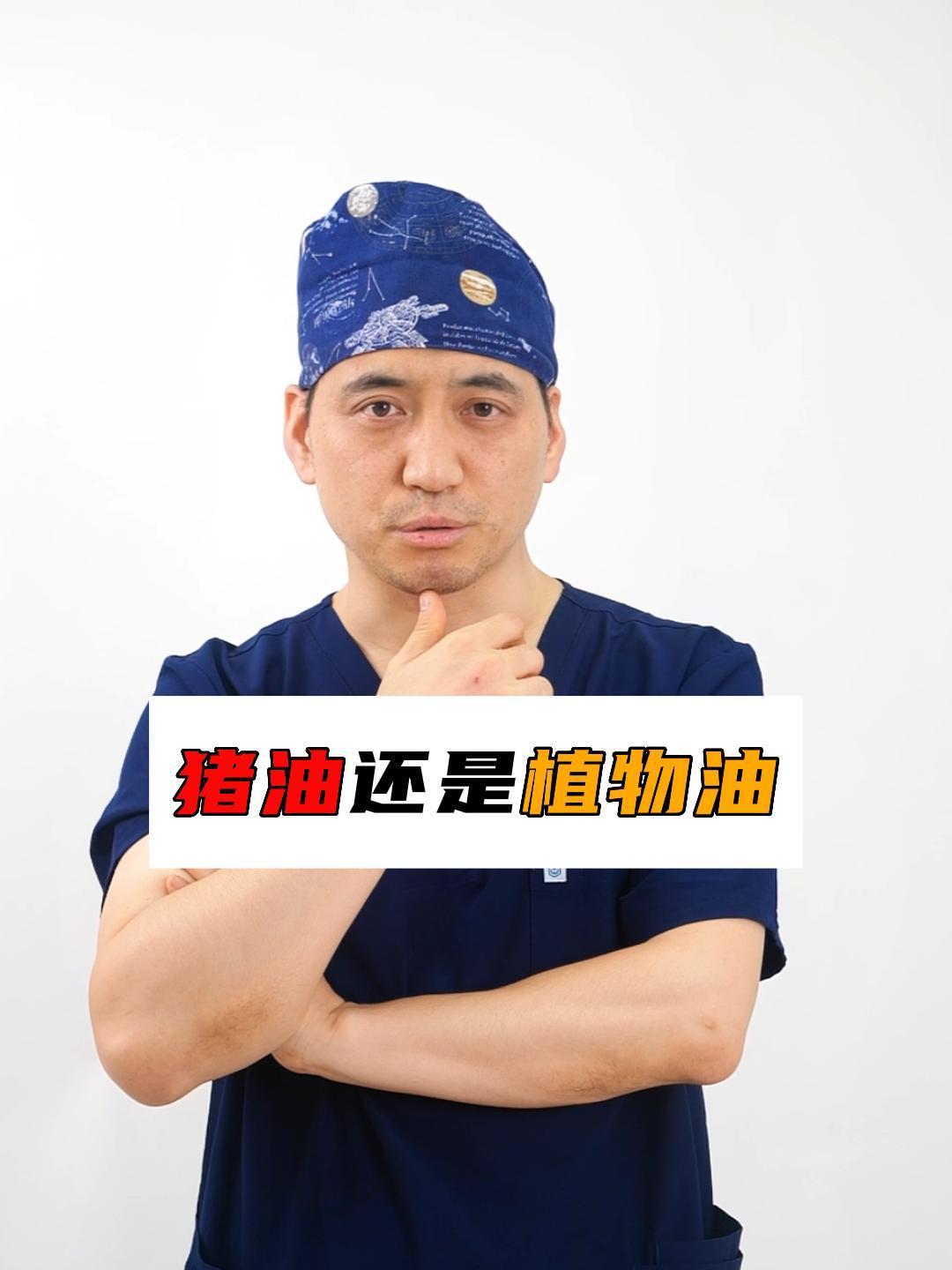 猪油和植物油哪个更好?