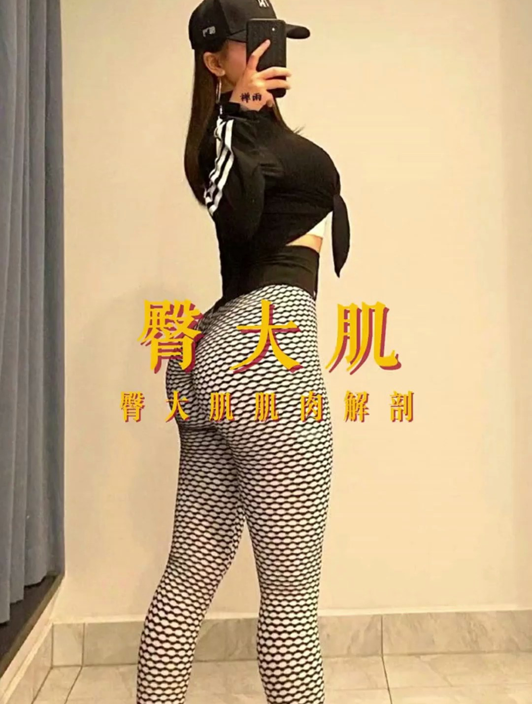 解读人体结构——臀大肌 经常跑步上下楼梯有助拥有完美的臀大肌