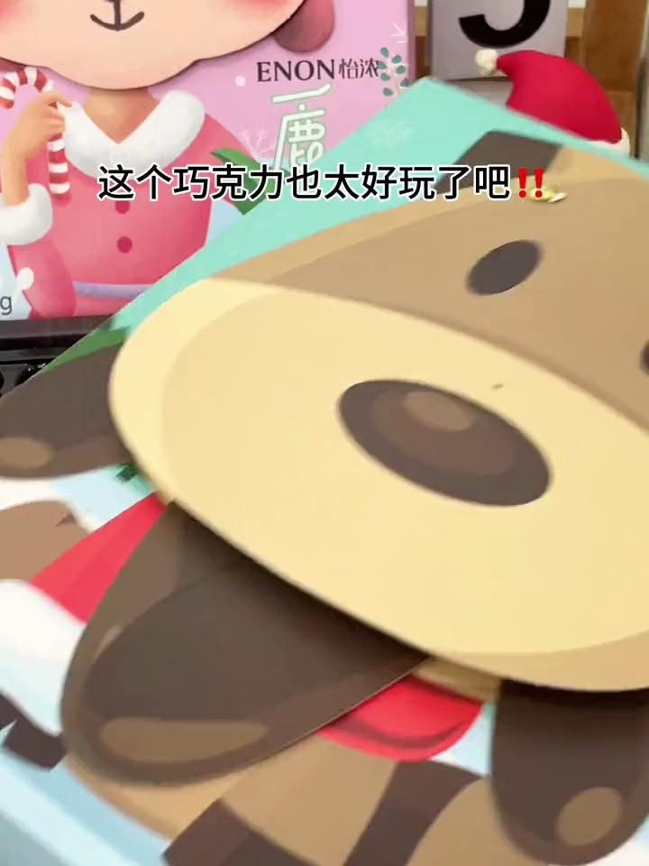 包装太可爱了又是一个不会出错的小礼物