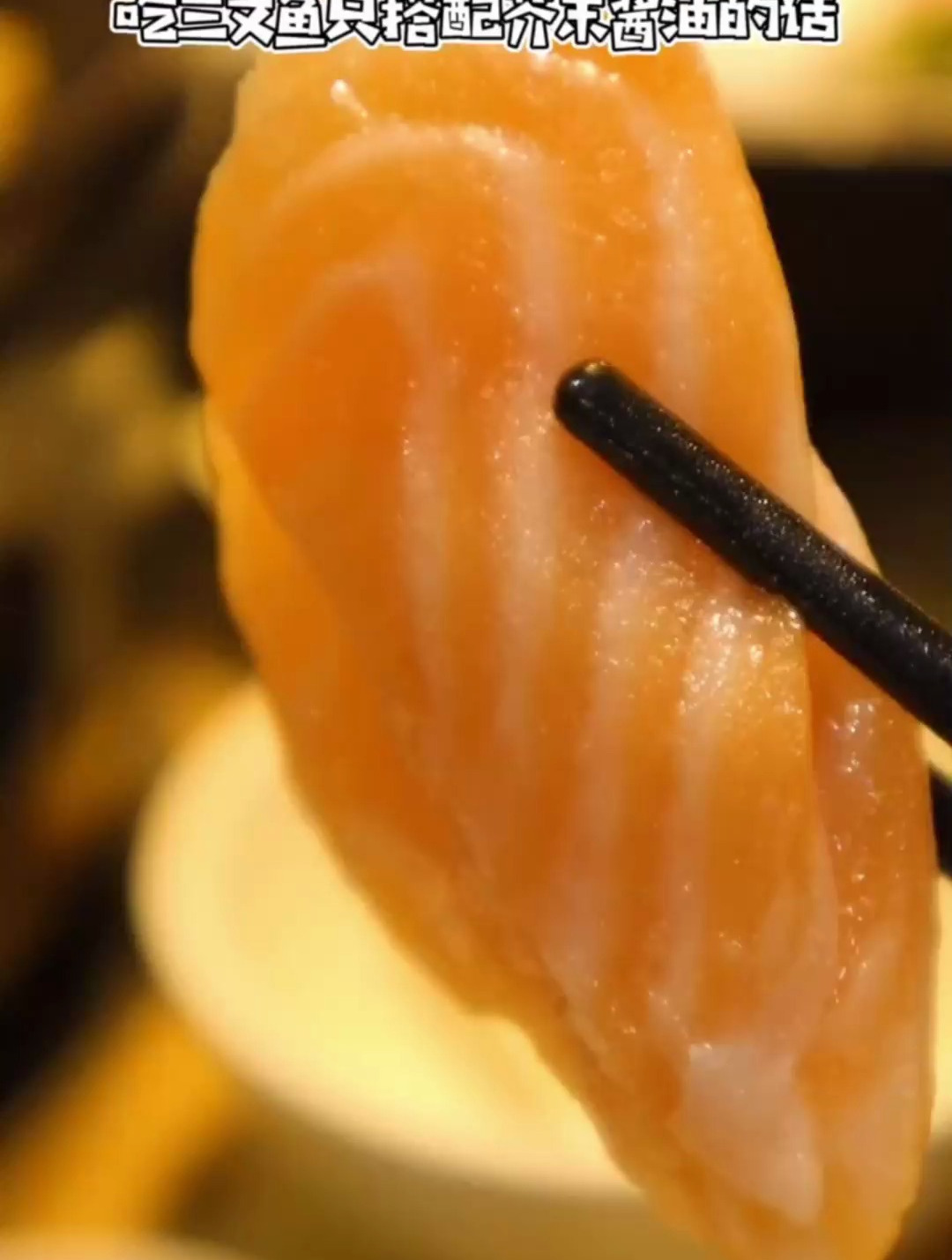 结合小火锅的刺身主题餐厅了解一下?