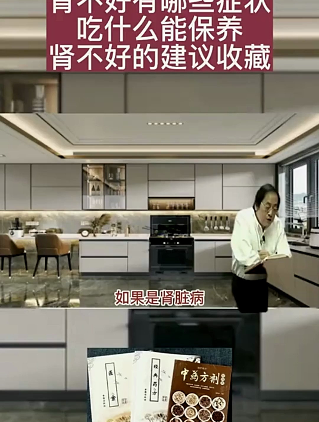 肾出问题有哪些症状?吃什么食物补肾?了解了一下