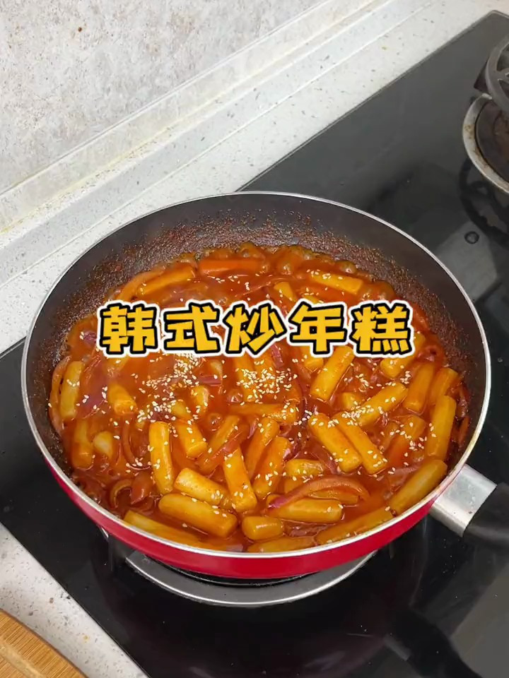 在家就能吃到韩剧里的辣炒年糕!妈呀太香了 炒年糕 韩式炒年糕