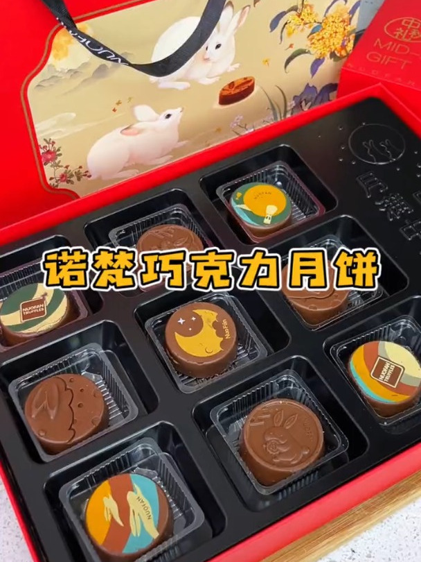 今年试一下巧克力月饼吧!丝滑香醇,甜而不腻的,真的一口惊艳!